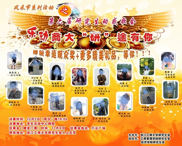 歌會海報(bào)圖片