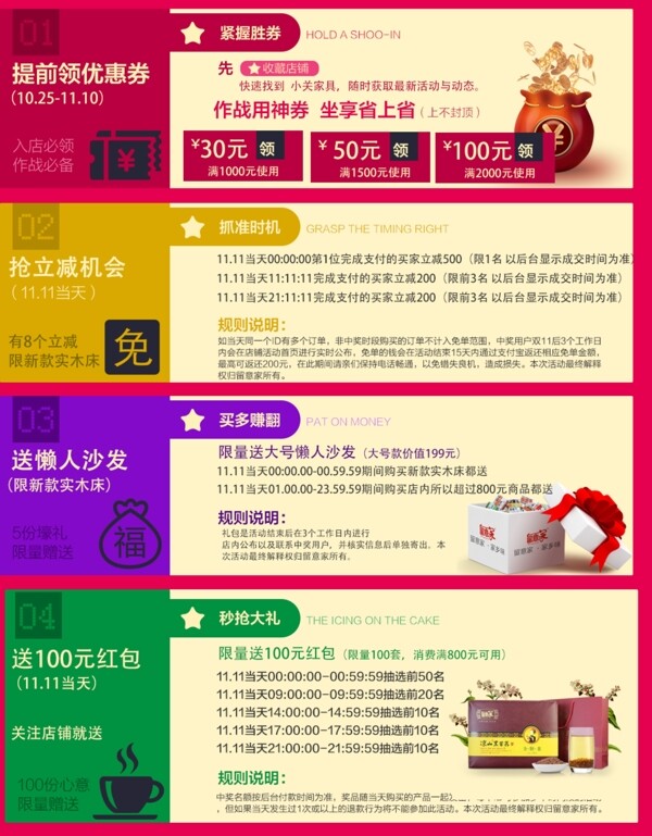 雙11活動預(yù)備戰(zhàn)
