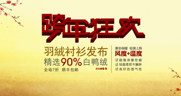 淘寶促銷(xiāo)海報(bào)