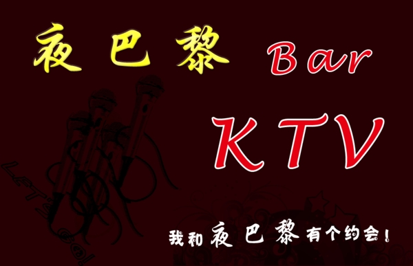 ktv名片圖片