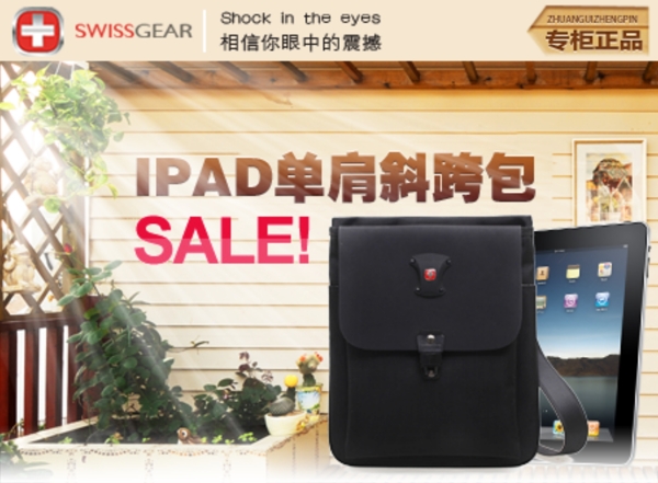 淘寶banner圖片