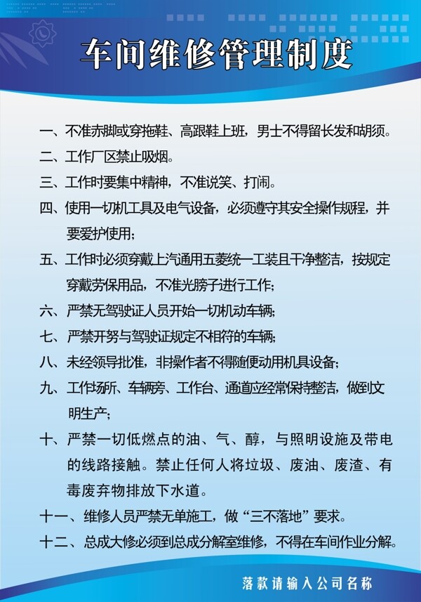 車間管理制度牌