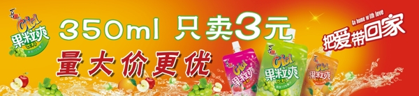 喜之郎圖片