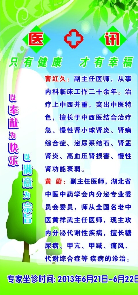 醫(yī)訊圖片