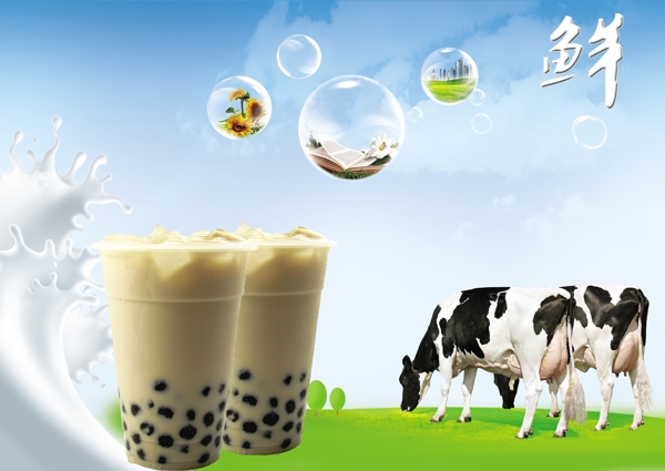 珍珠奶茶素材