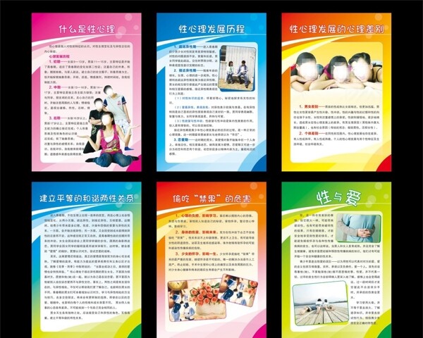 計(jì)生委系列展板