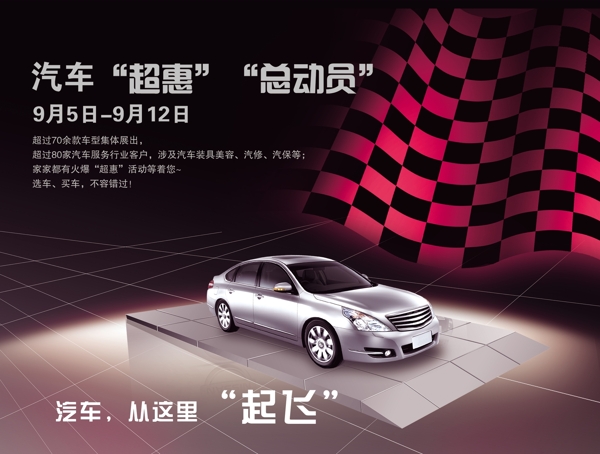 汽車