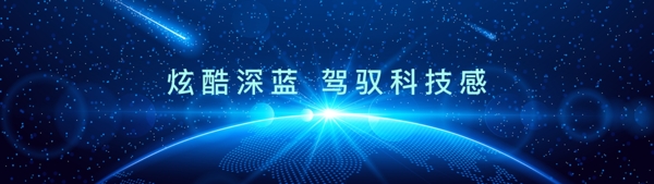 科技
