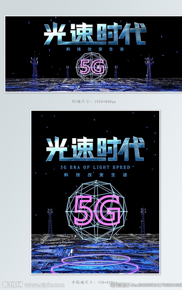 5g科技banner
