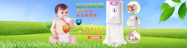 淘寶1920母嬰海報