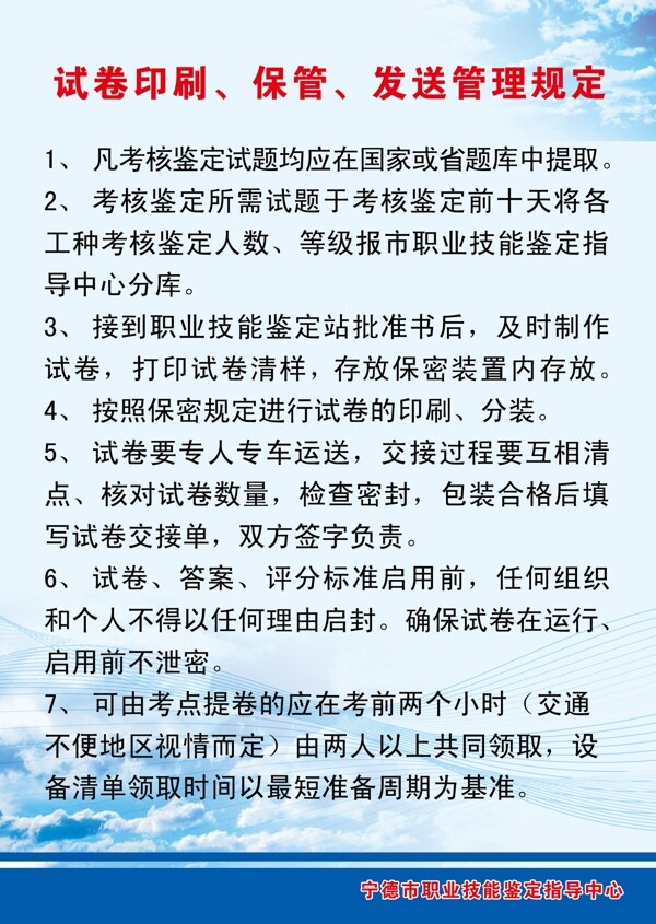 管理制度圖片