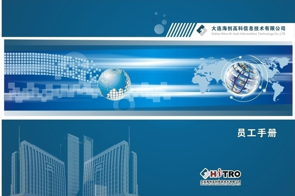 公司員工手冊封面圖片