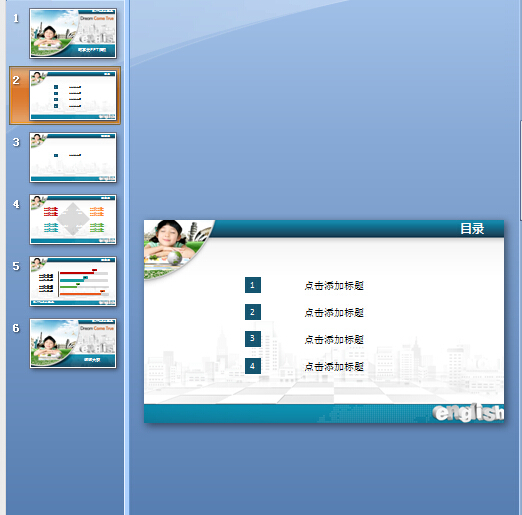 兒童教育ppt模板下載