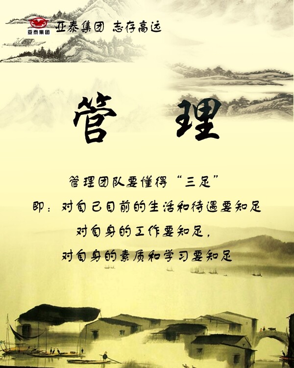 企业文化展板图片