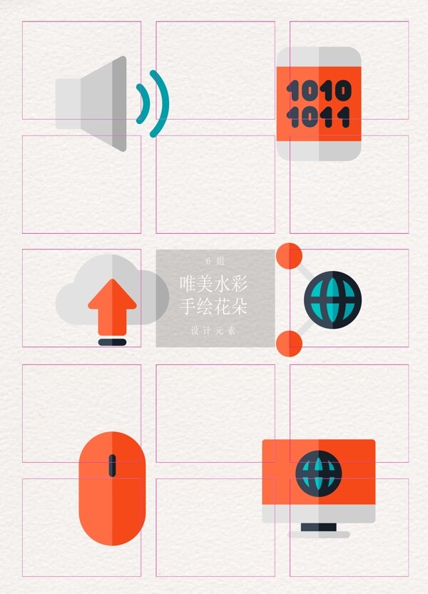 卡通矢量互联网通讯技术图标icon设计