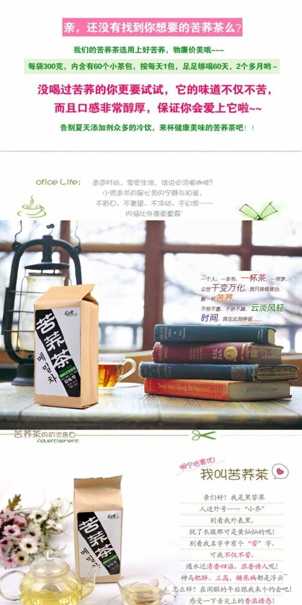 茶葉詳情頁ideapie119