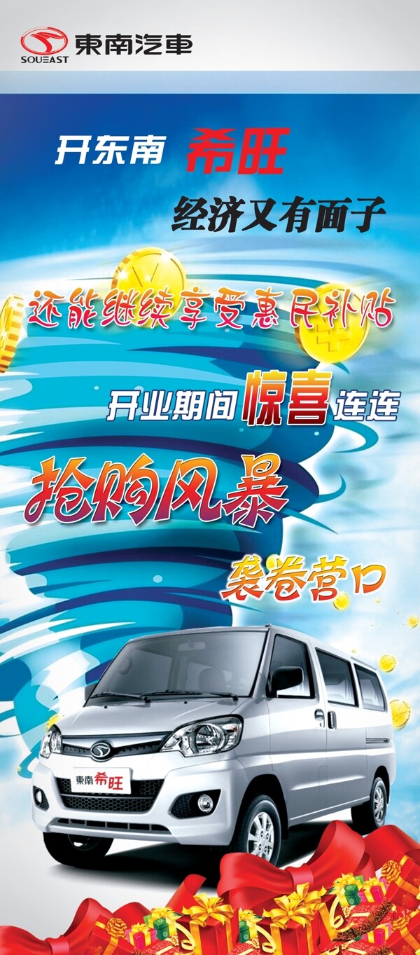 東南希旺展板圖片