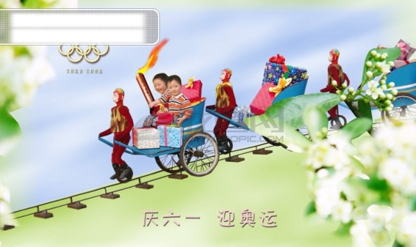 六一兒童節(jié)奧運(yùn)模板六一6.1PSD廣告設(shè)計(jì)模板PSD源文件psd素材psd模板psd文件psd格式psd分層素材