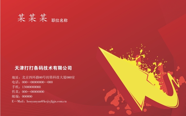 名片67