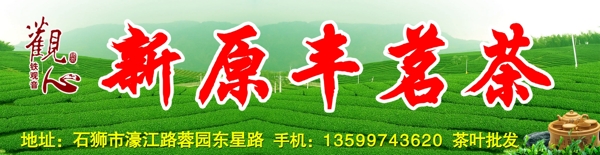 茶門頭圖片
