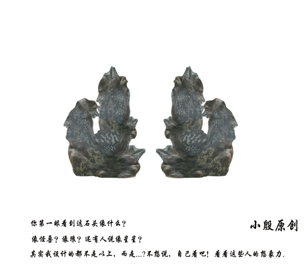 石頭景石素材