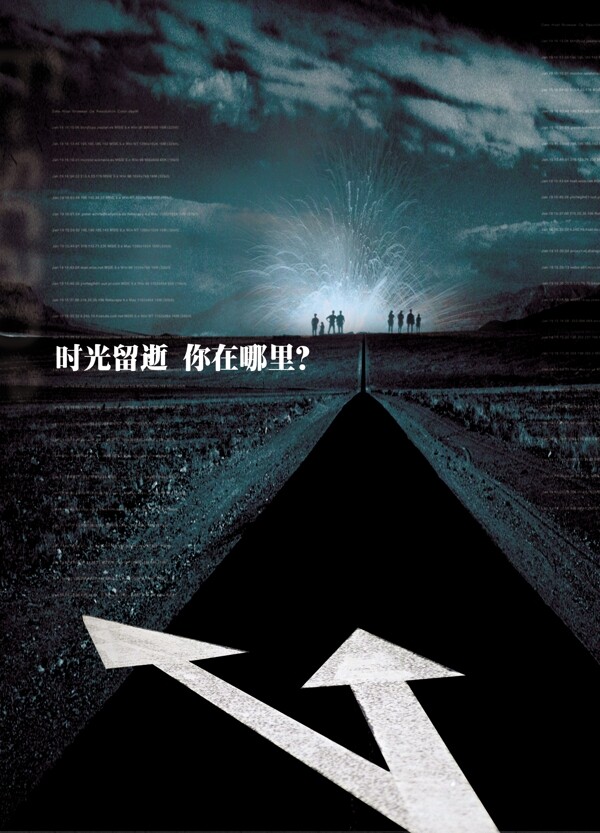 PSD時(shí)光留逝海報(bào)素材下載