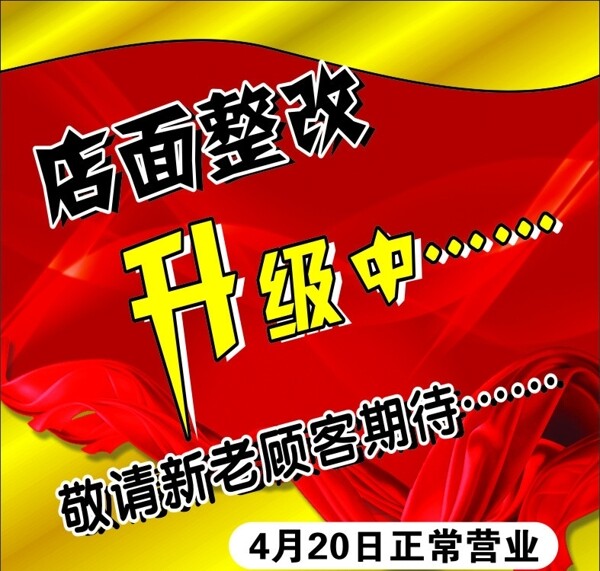 升級中圖片