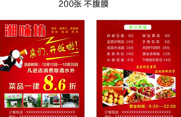 點(diǎn)餐卡