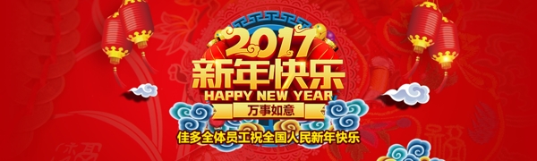 新年banner新年快樂元旦快