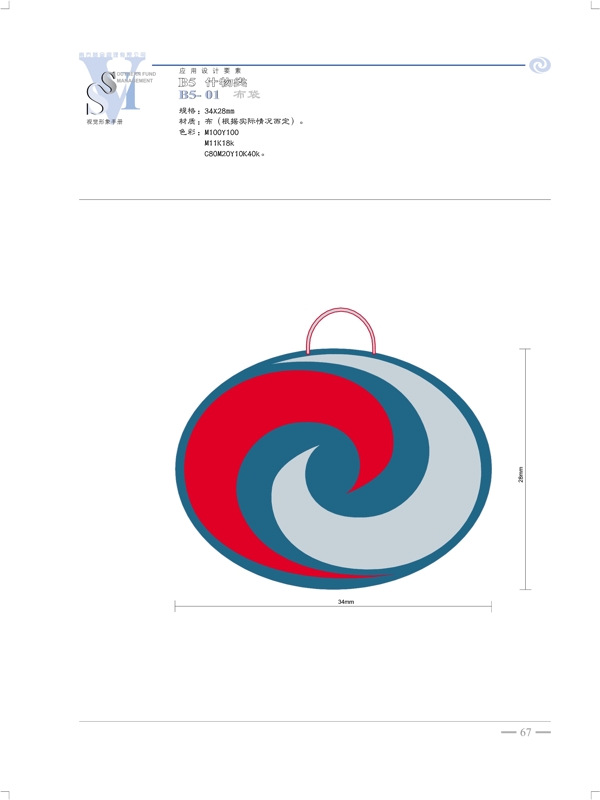南方開元基金VI矢量CDR文件VI設(shè)計VI寶典