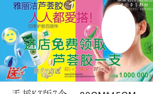 化妝品海報圖片