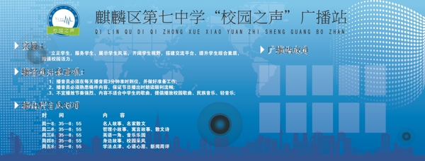 藍(lán)色展板宣傳展板展板背景