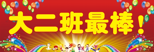 幼兒園畫板