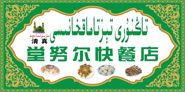 快餐店門頭圖片