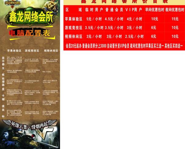 網(wǎng)吧展架圖片