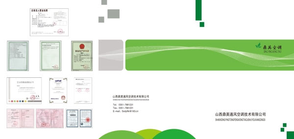 空調(diào)彩頁(yè)圖片
