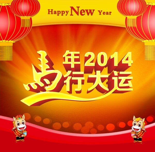 馬年圖片