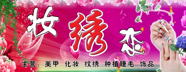 化妝品背景圖片