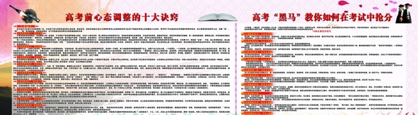 高考