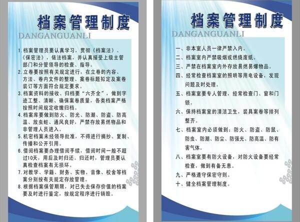 檔案室圖片