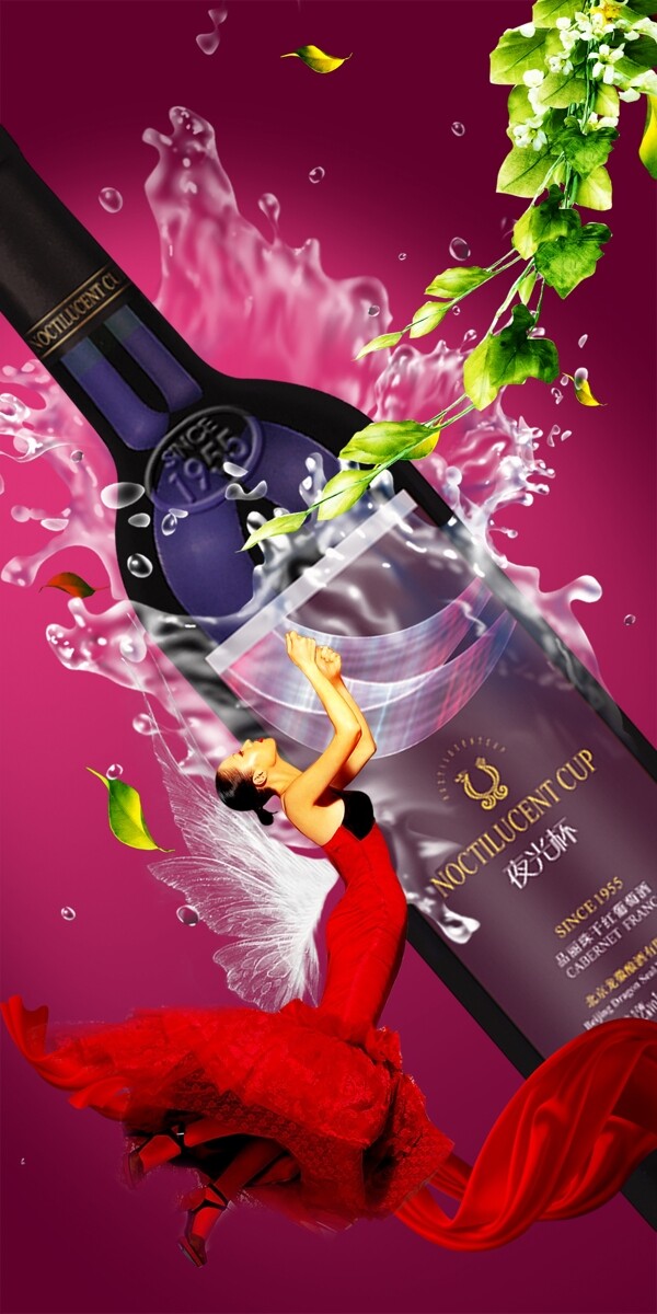 夜光杯葡萄酒海报广告设计素材