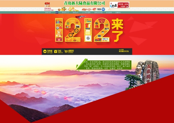 雙十一海報