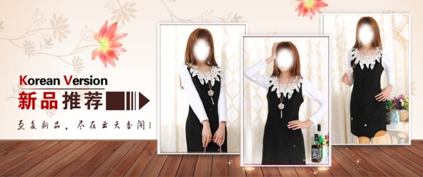 女裝促銷海報(bào)素材