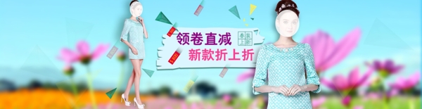 衣服全屏海報