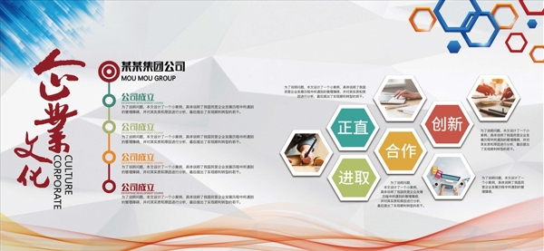 簡(jiǎn)約大氣企業(yè)文化海報(bào)