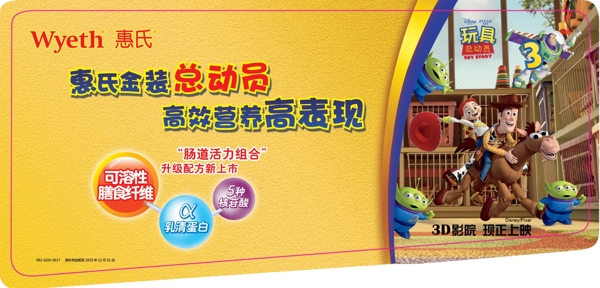 玩具總動(dòng)員圖片