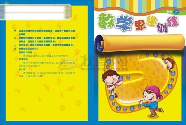 教科書封面圖片