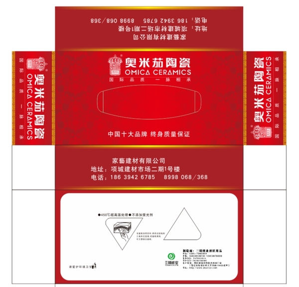 奧米茄陶瓷盒抽紙包裝圖片