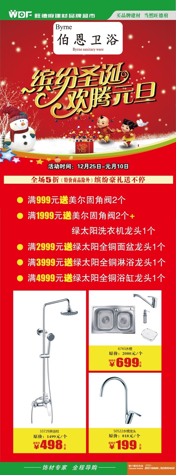 x展架圖片