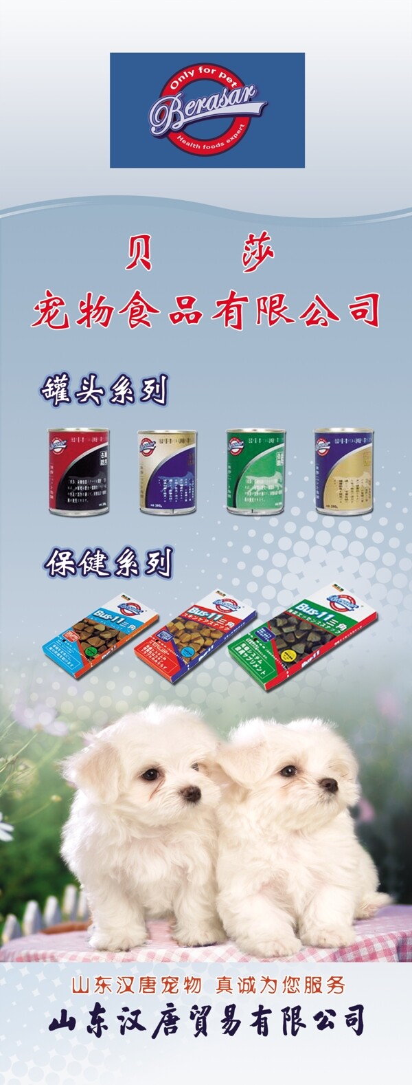易拉寶圖片
